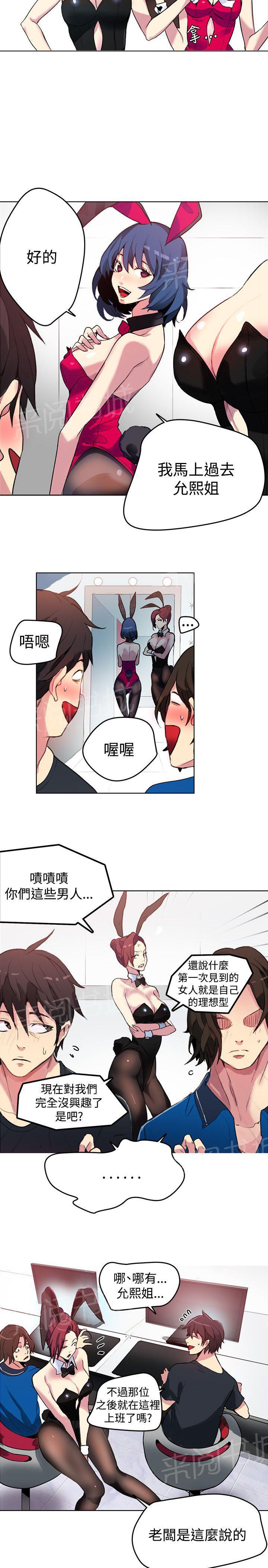 第19话 开店17