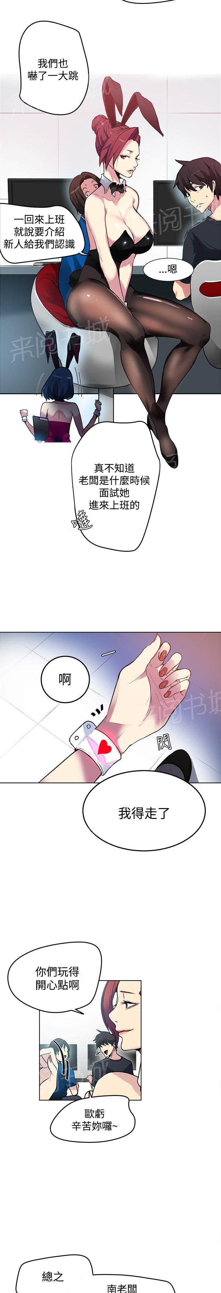 第19话 开店18