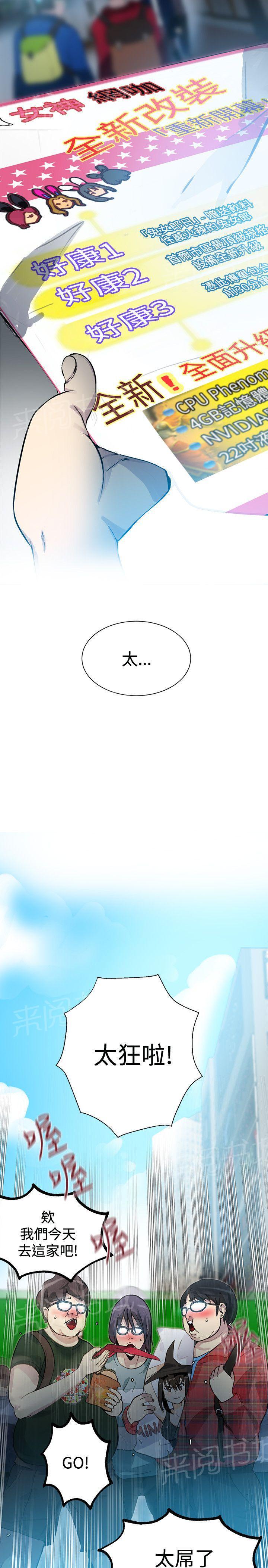 第19话 开店2