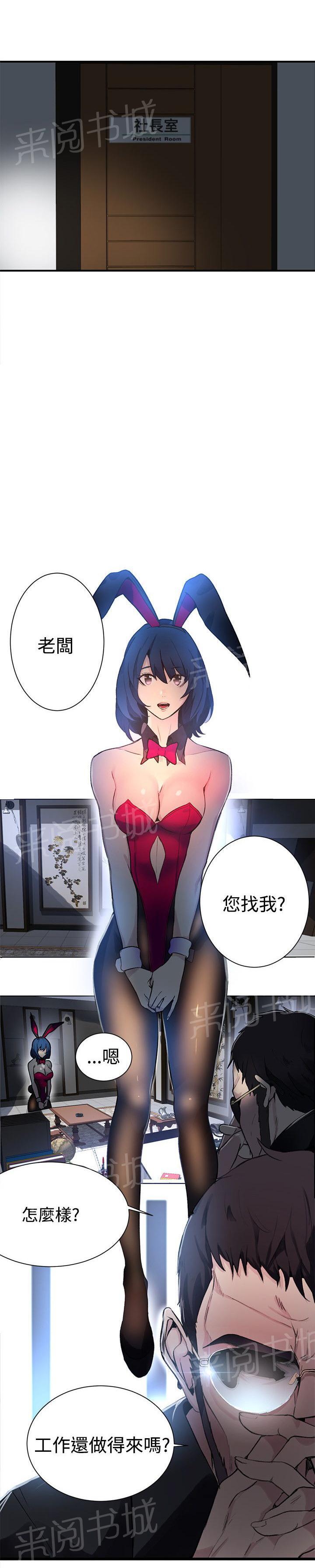 第19话 开店20