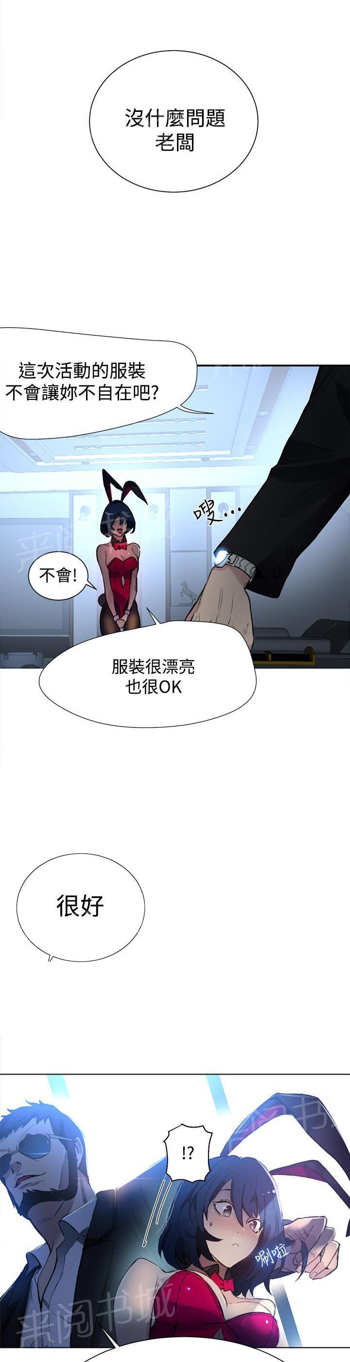 第19话 开店21