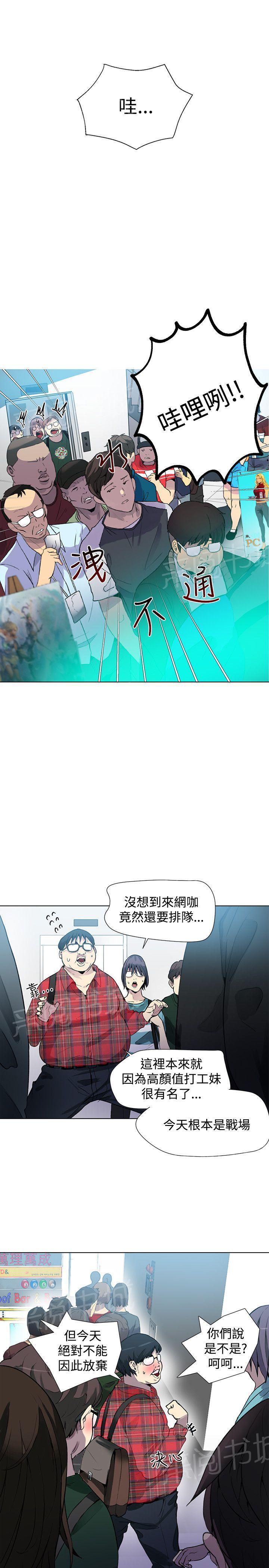 第19话 开店4
