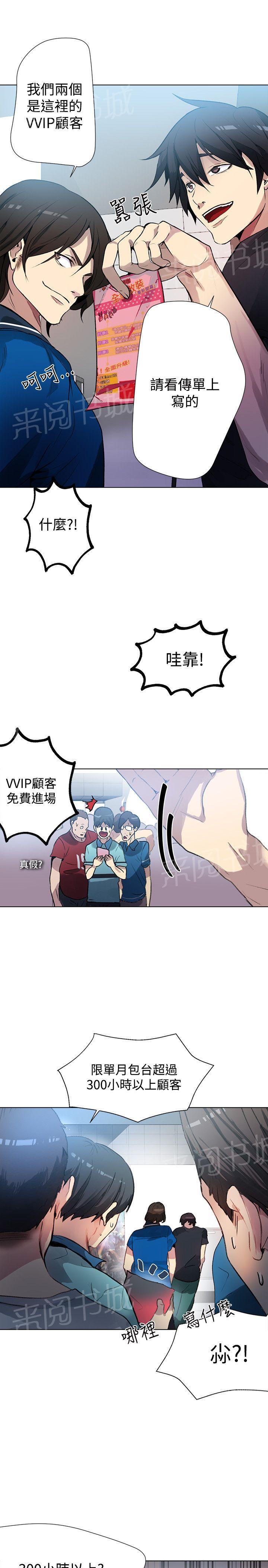 第19话 开店6