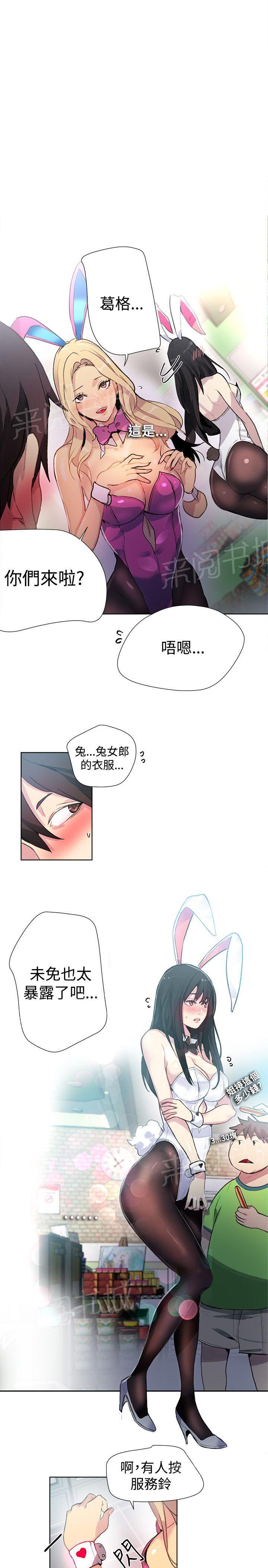 第19话 开店9