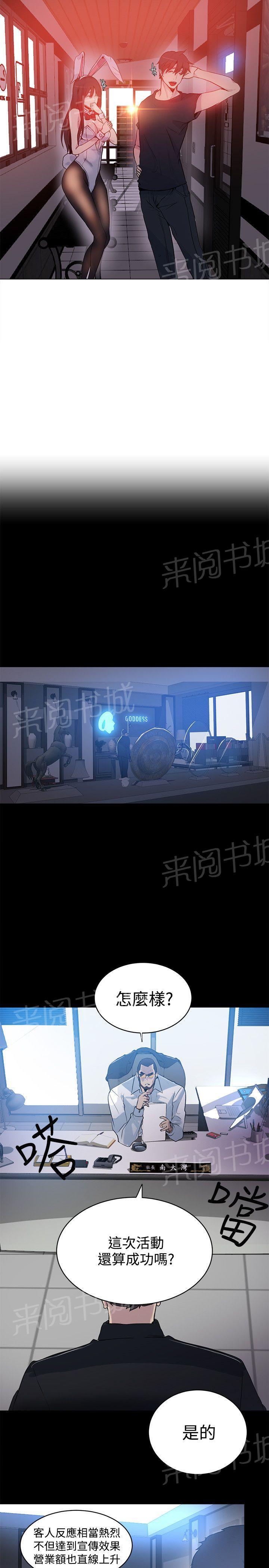 第20话 测试11