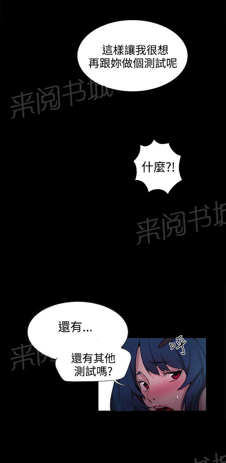 第20话 测试16