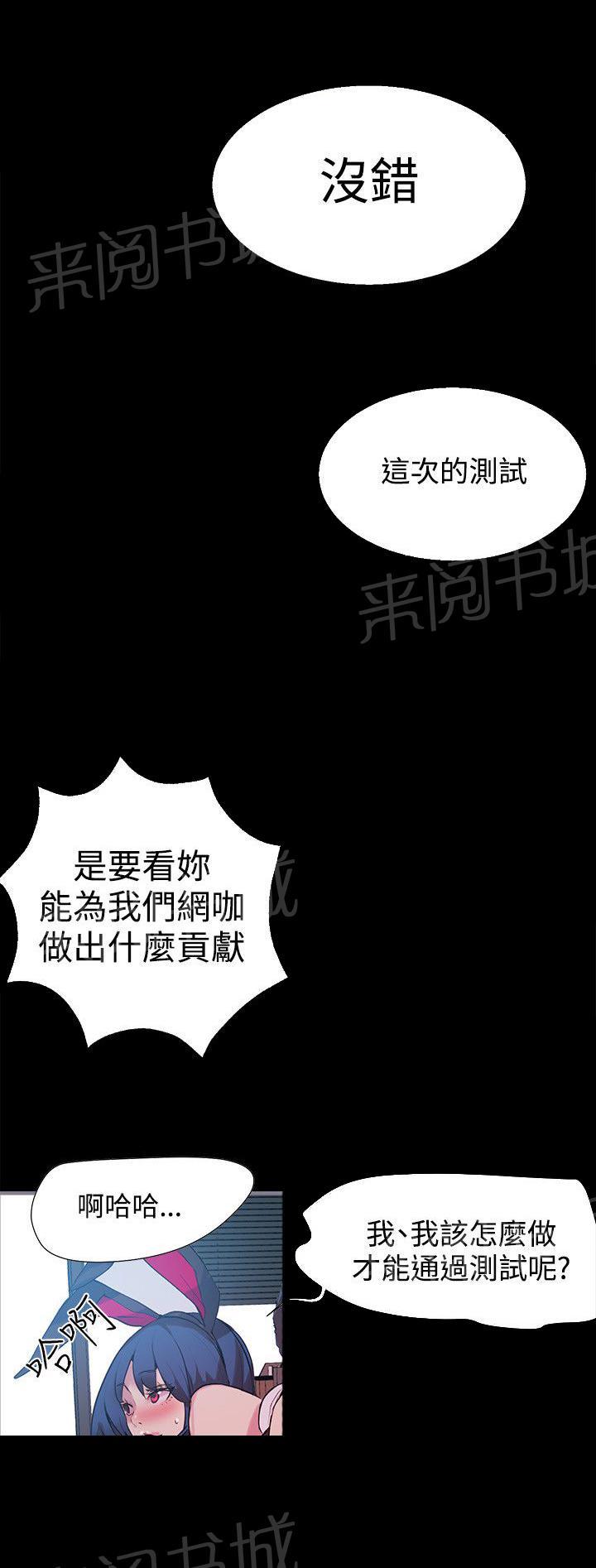 第20话 测试17
