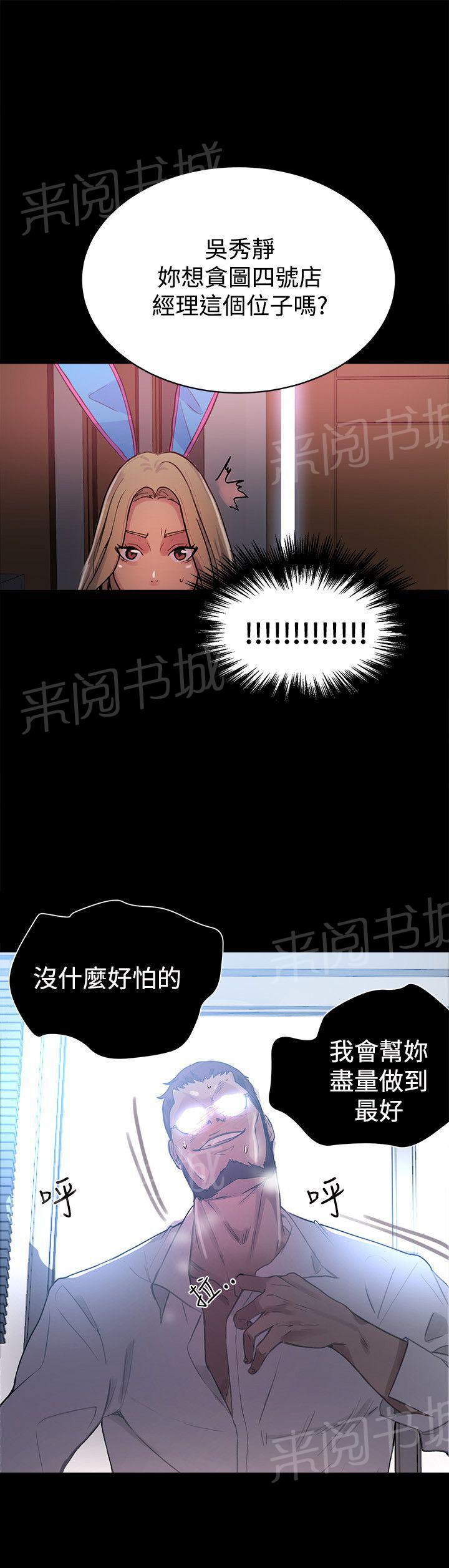 第21话 两把刷子10