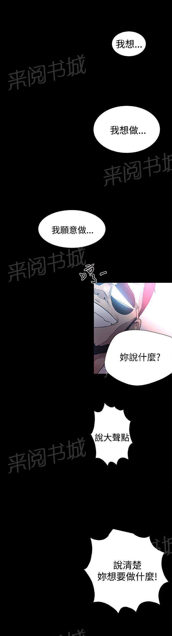 第21话 两把刷子11