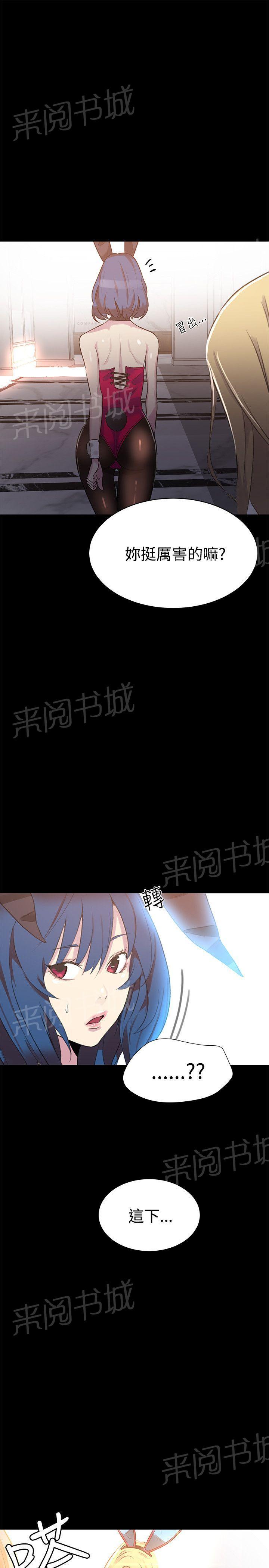 第21话 两把刷子17