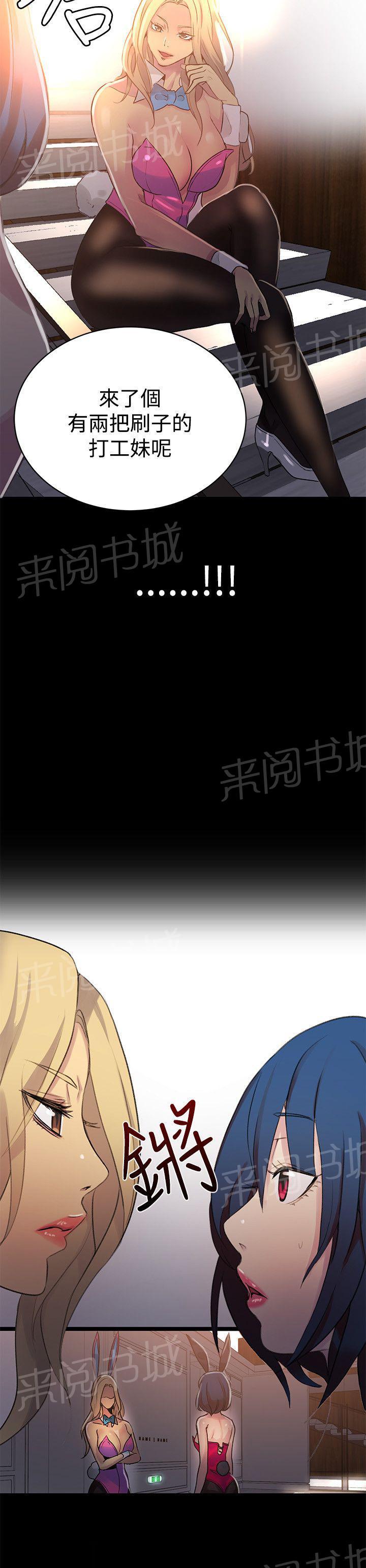 第21话 两把刷子18