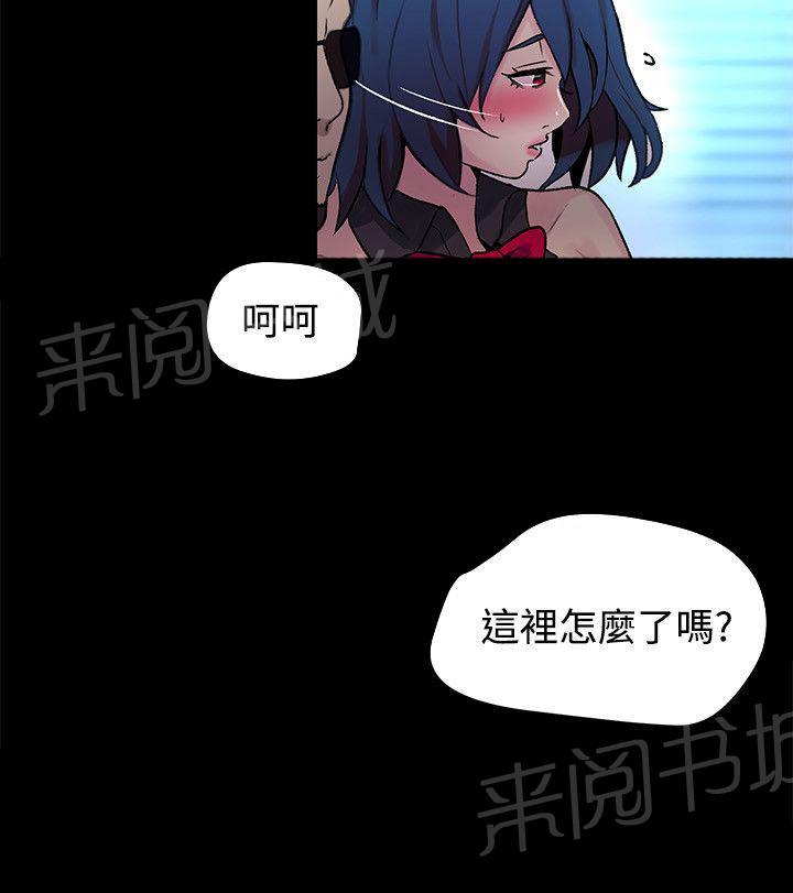 第21话 两把刷子2