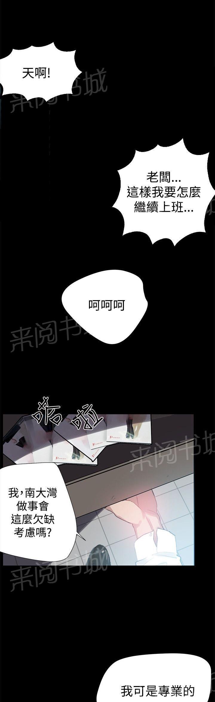 第21话 两把刷子4