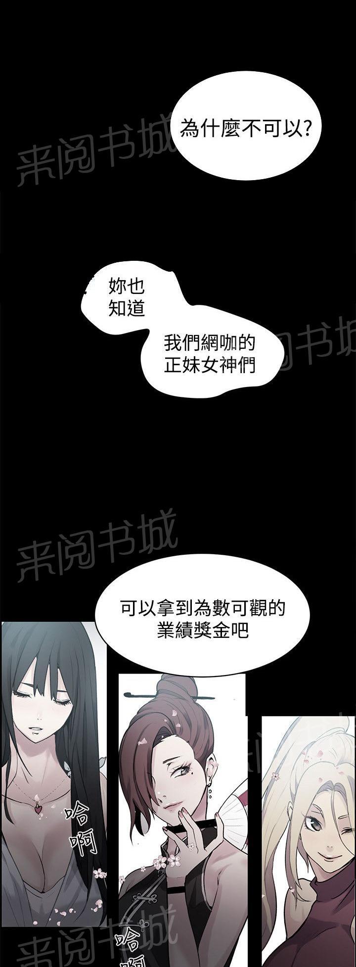 第21话 两把刷子6