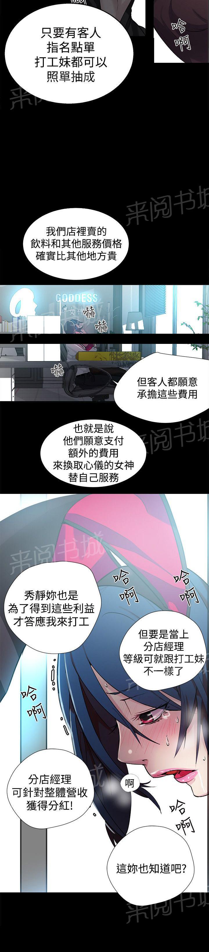 第21话 两把刷子7