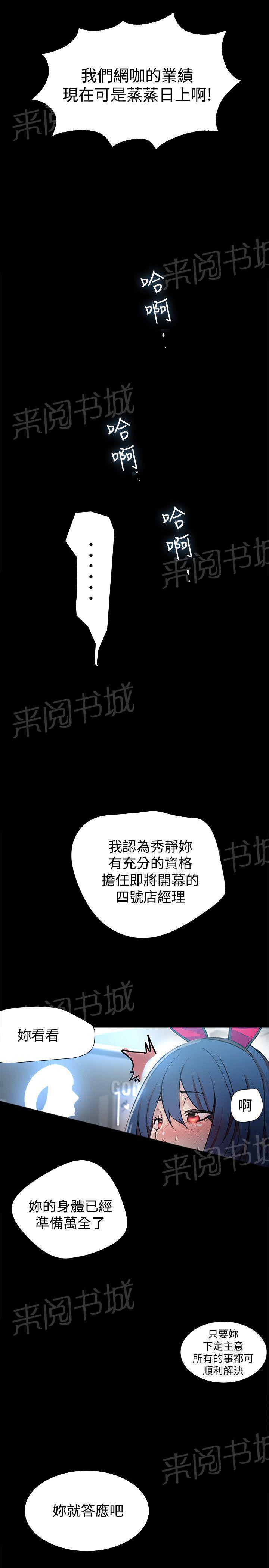 第21话 两把刷子8