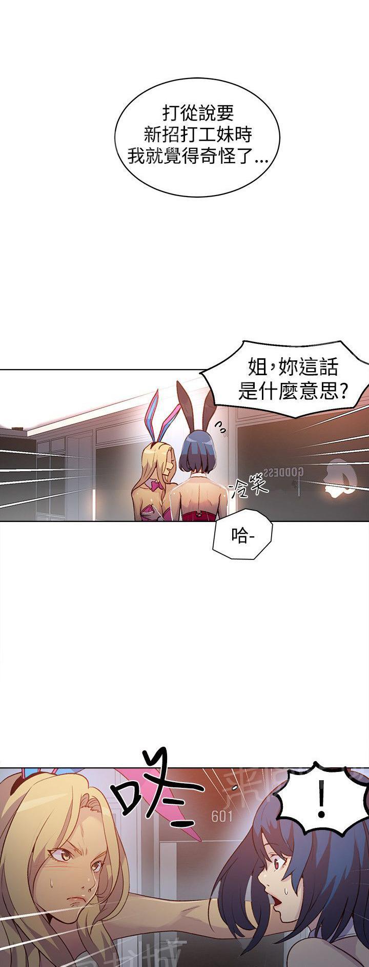 第22话 奔溃边缘0