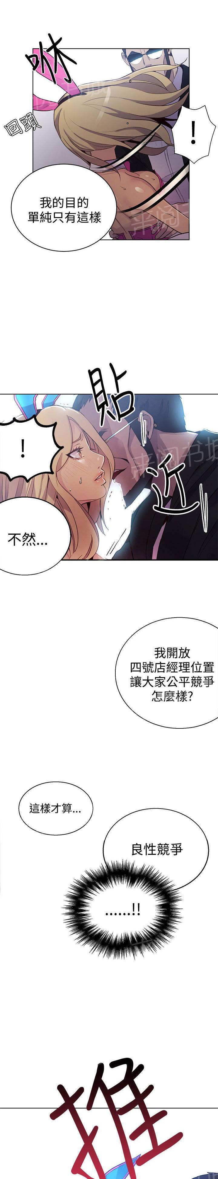 第22话 奔溃边缘12