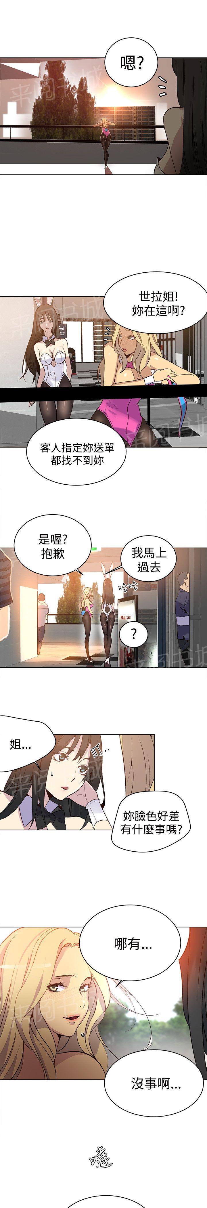第22话 奔溃边缘18