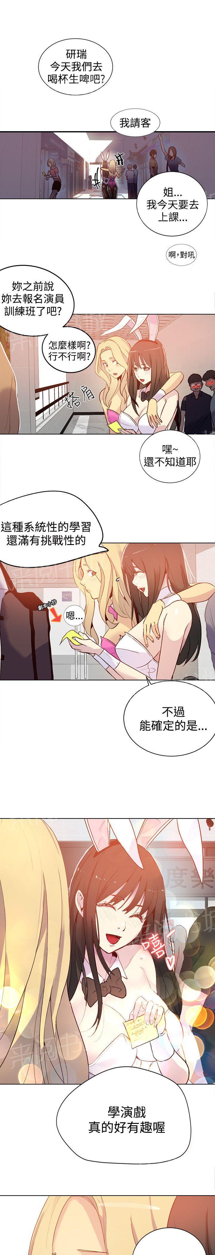 第22话 奔溃边缘20