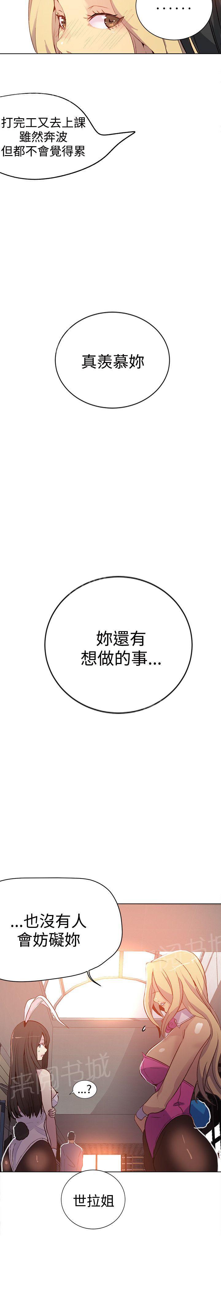 第22话 奔溃边缘21
