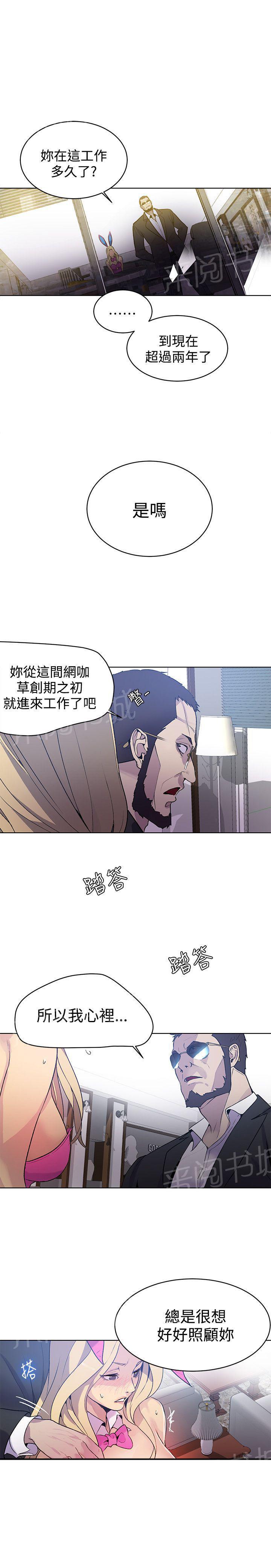 第22话 奔溃边缘8