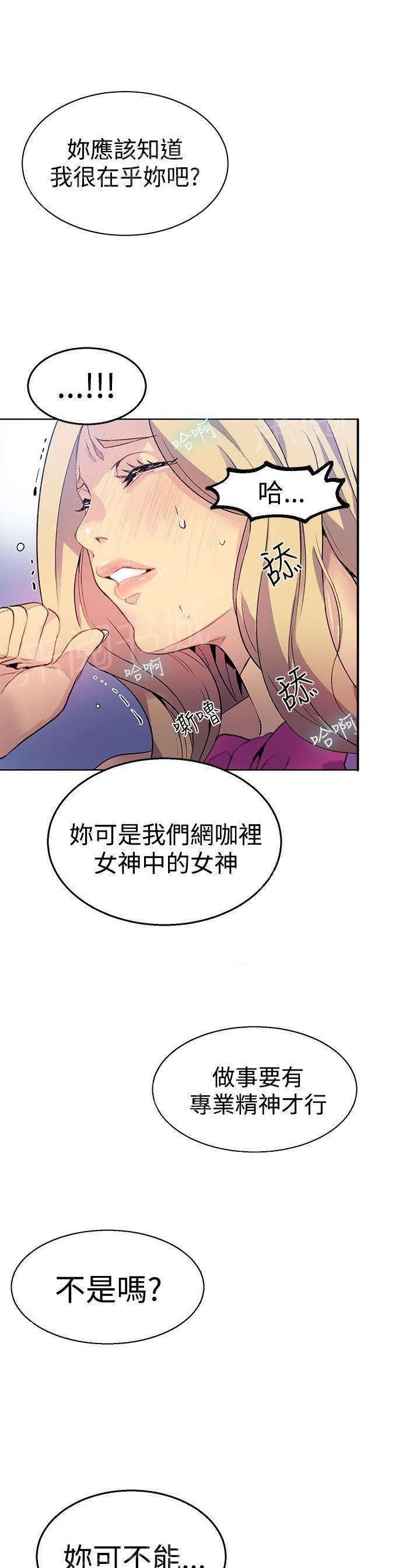 第22话 奔溃边缘9