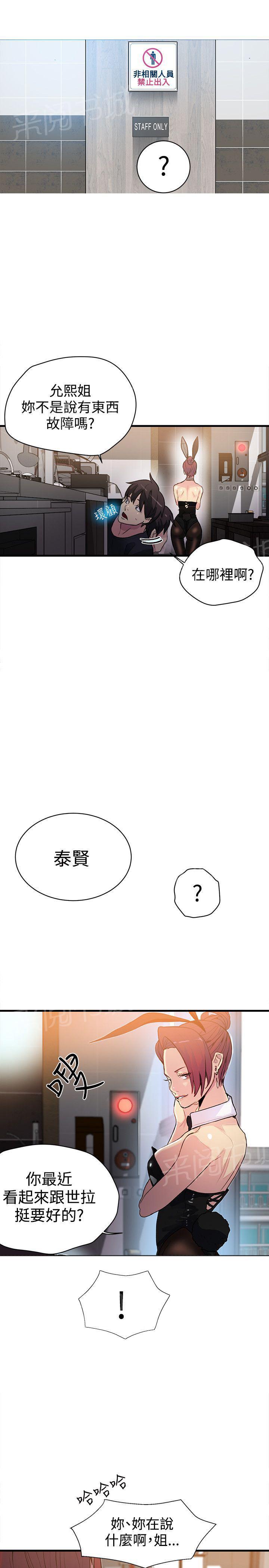 第23话 喝一杯0
