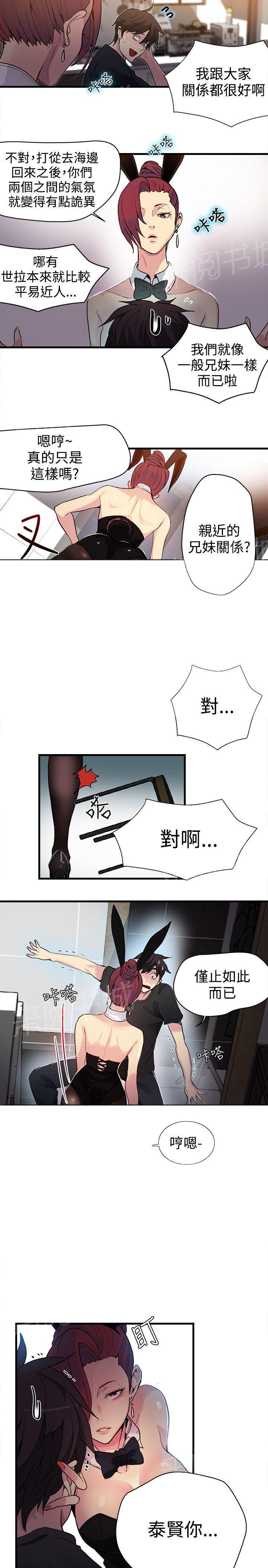 第23话 喝一杯1
