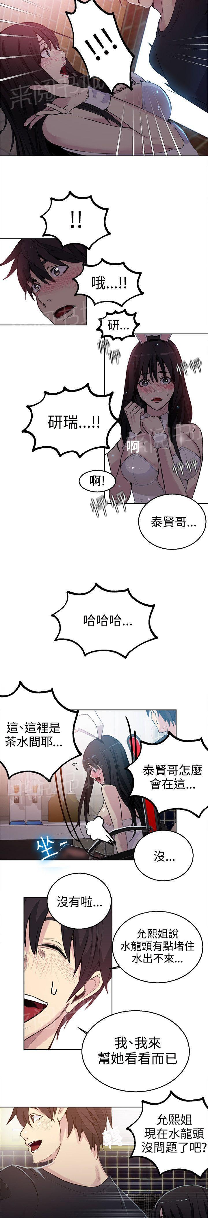 第23话 喝一杯10