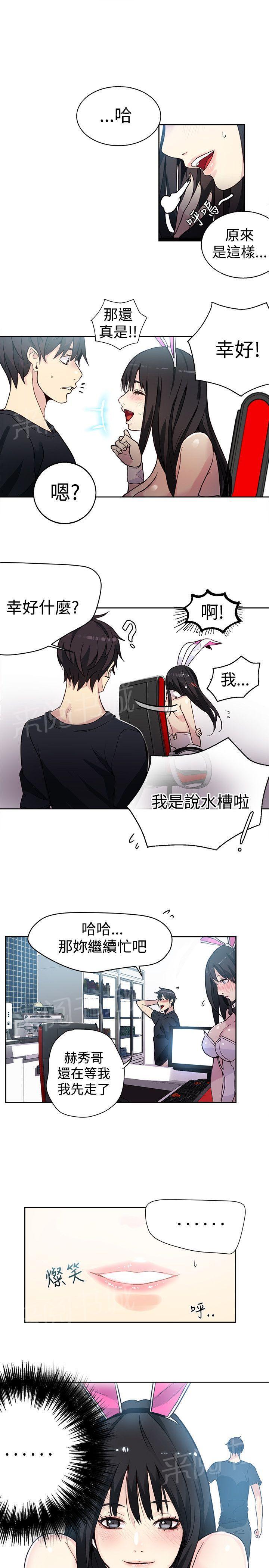 第23话 喝一杯12