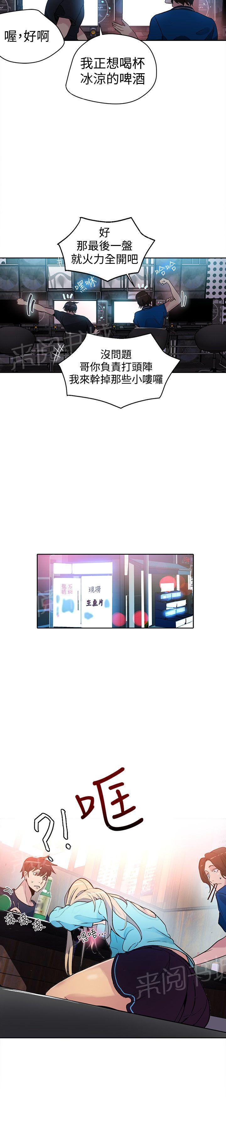 第23话 喝一杯14