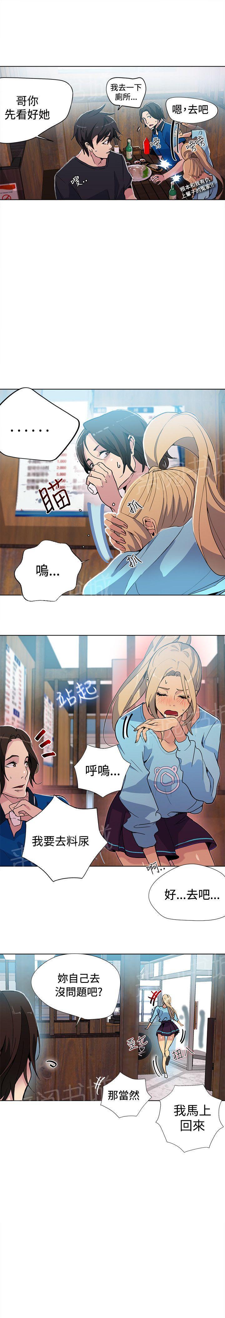 第23话 喝一杯16