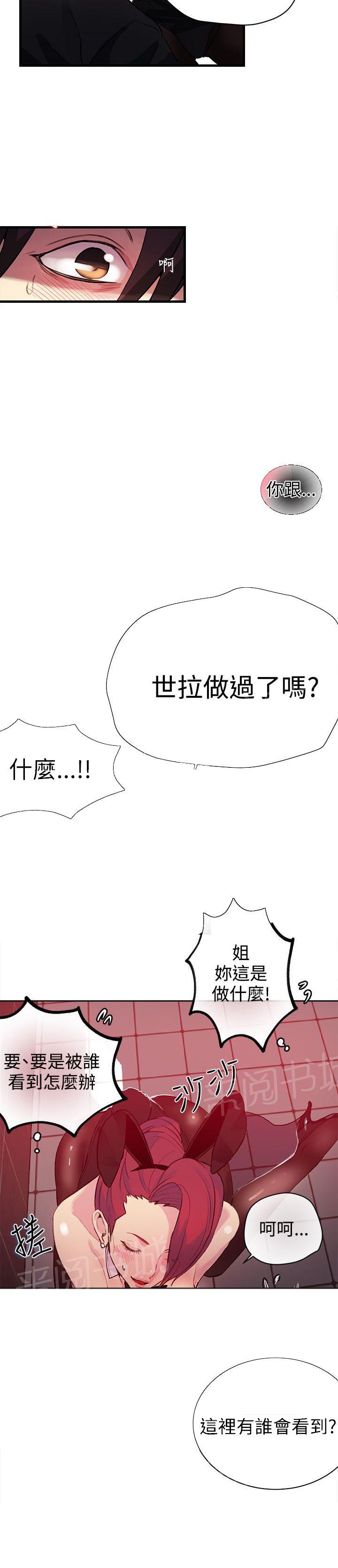 第23话 喝一杯2