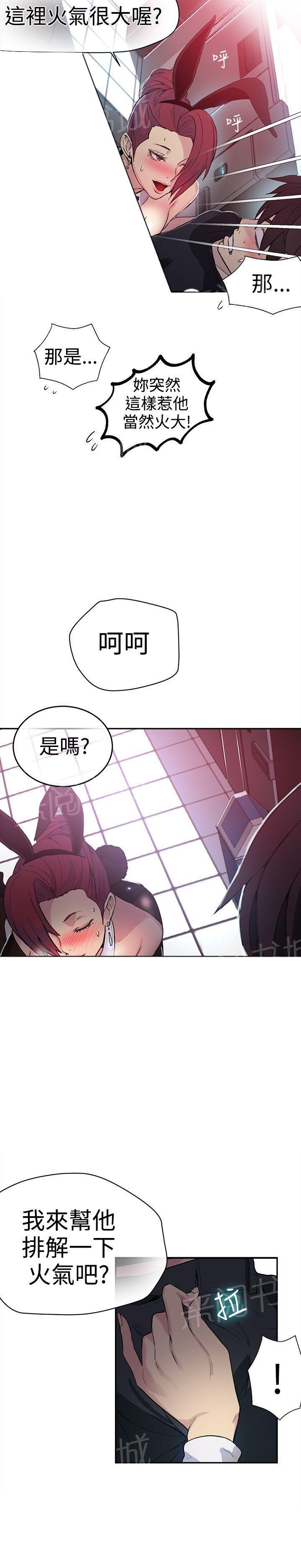 第23话 喝一杯5