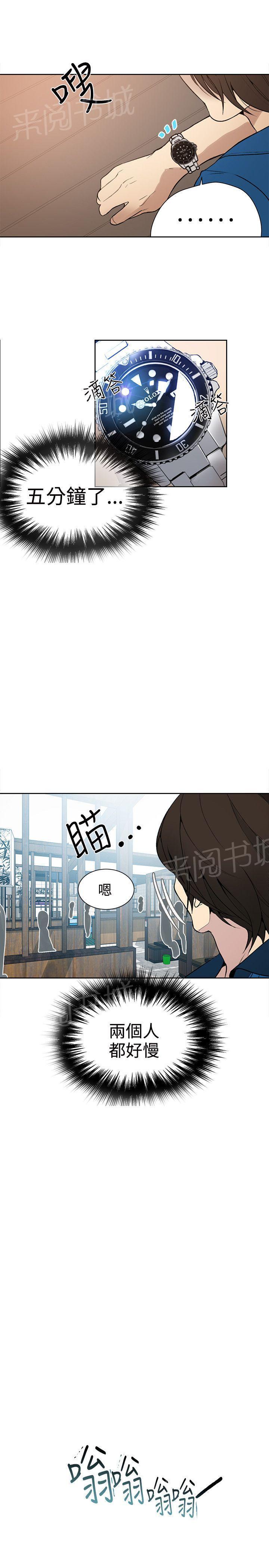 第24话 幻想1
