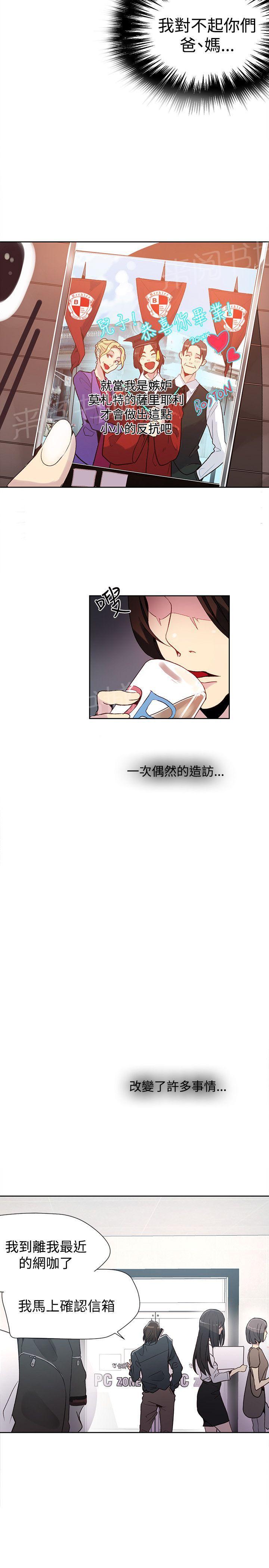 第24话 幻想10