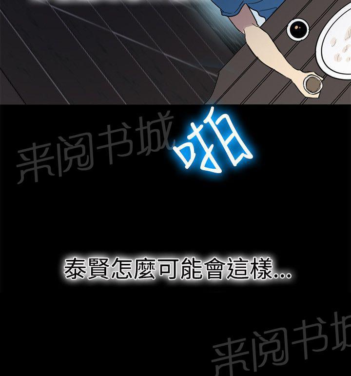 第24话 幻想14