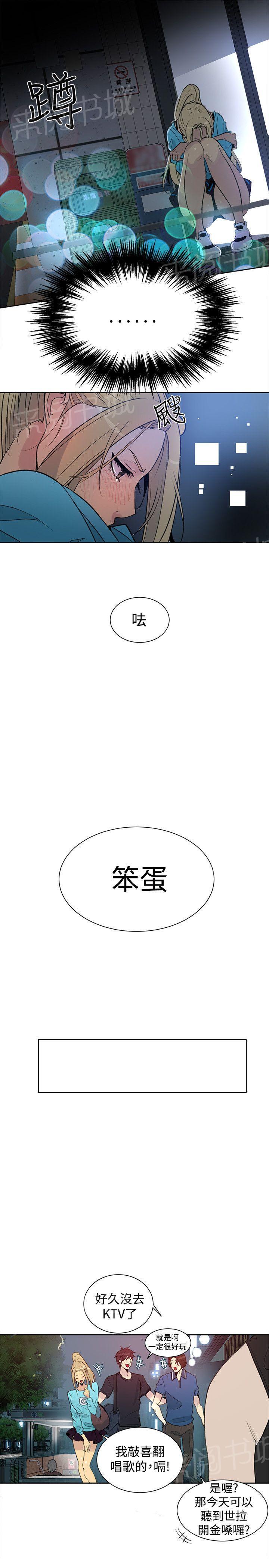第24话 幻想19