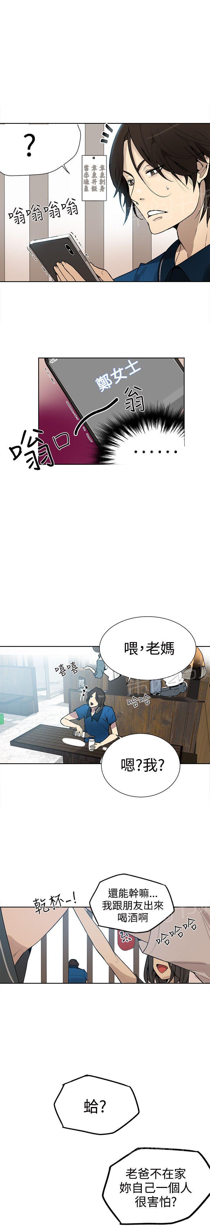 第24话 幻想2