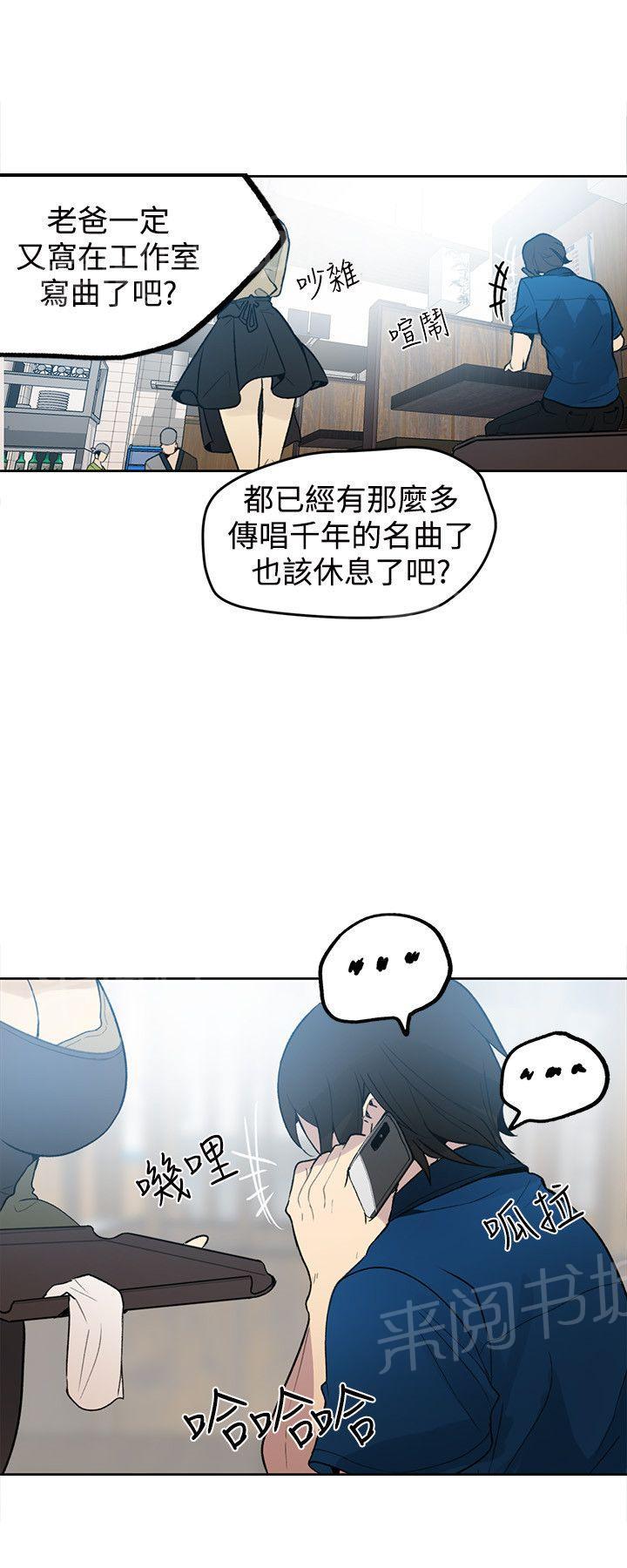 第24话 幻想3