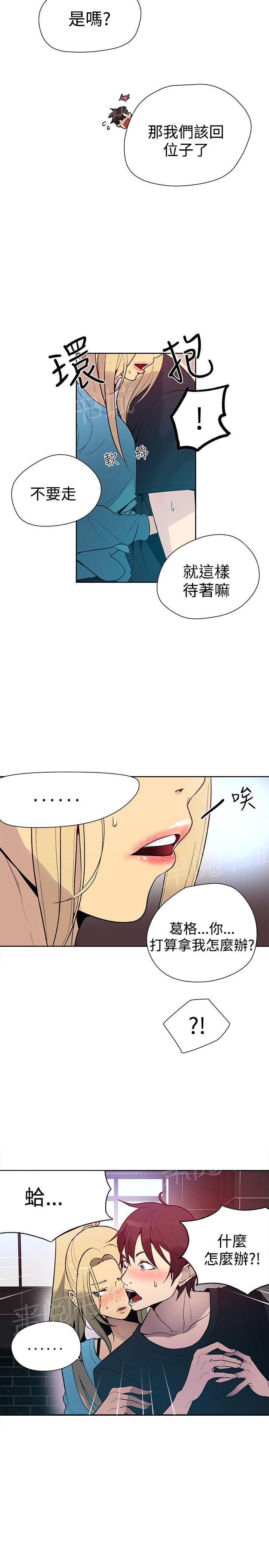 第24话 幻想5