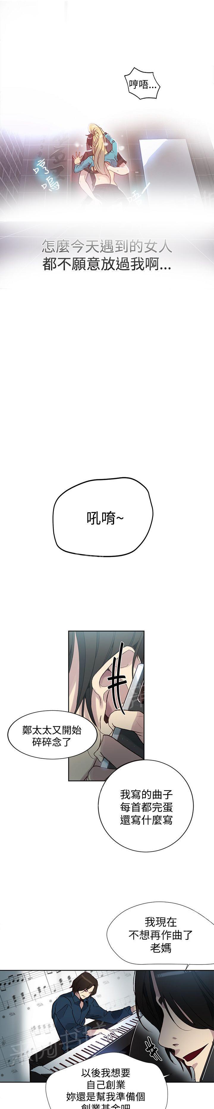 第24话 幻想8