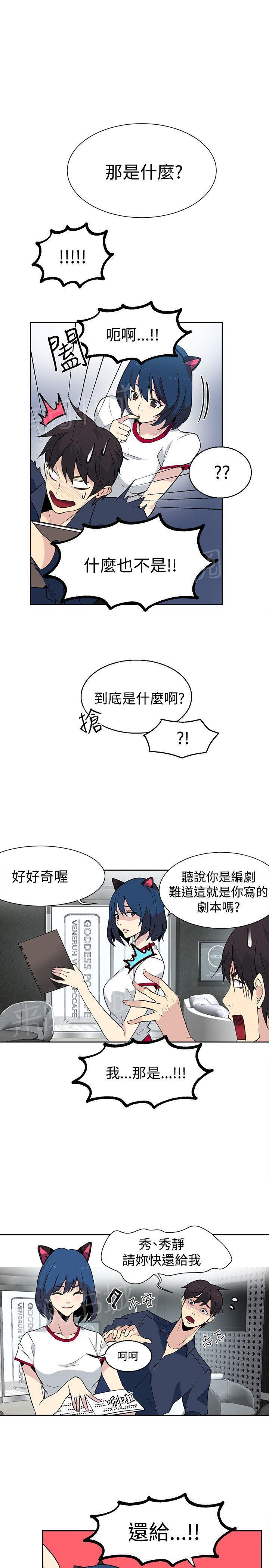 第26话 失落12