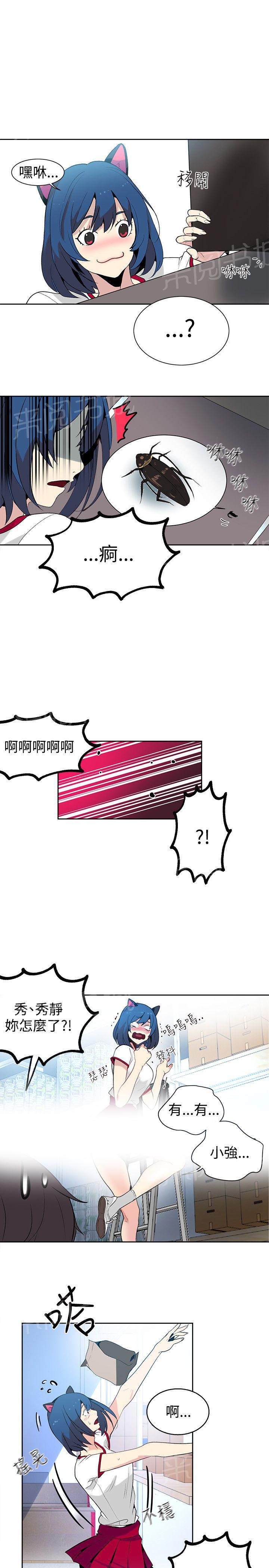 第26话 失落16