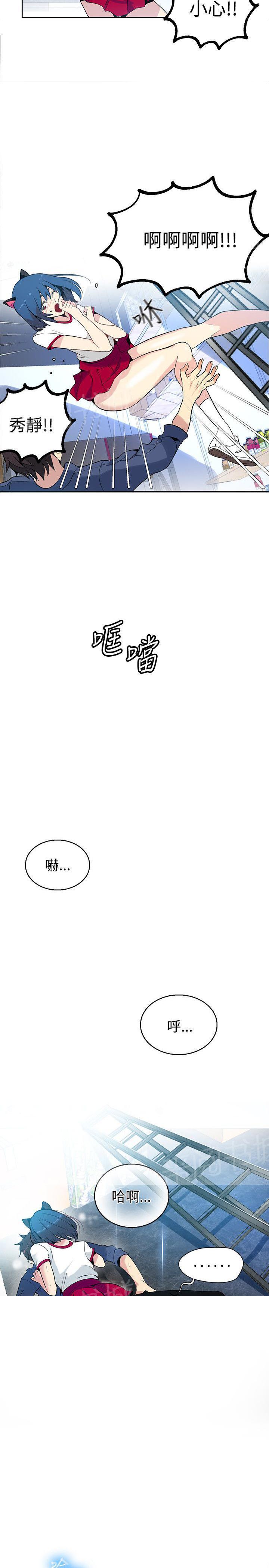 第26话 失落17