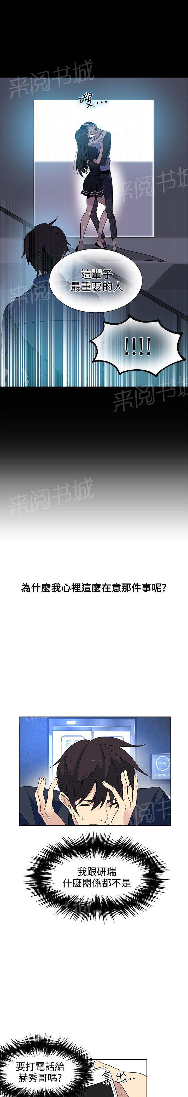 第26话 失落4