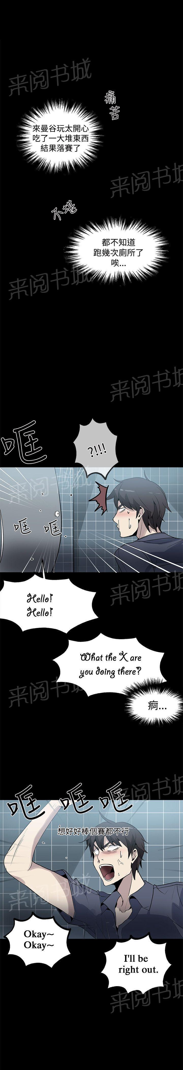 第26话 失落8