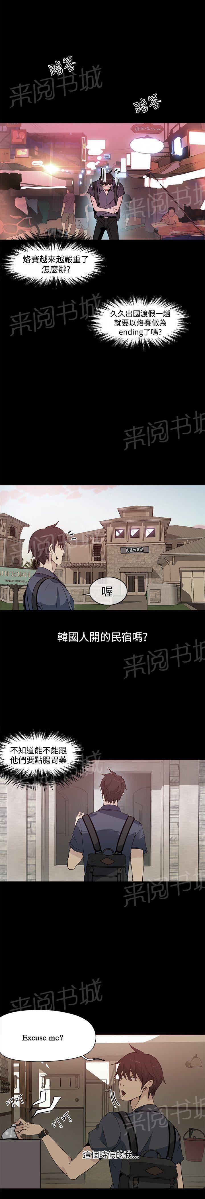 第26话 失落9