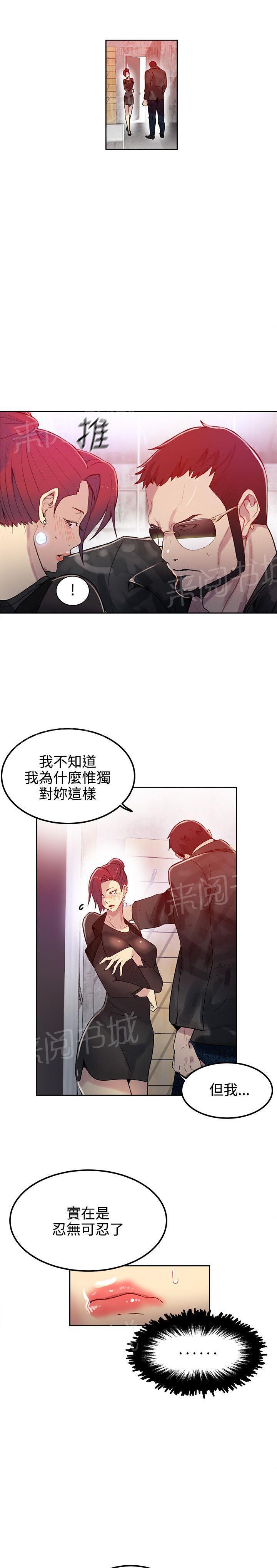 第28话 笔记本0
